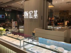 -潮宏基珠宝(天虹石路店)