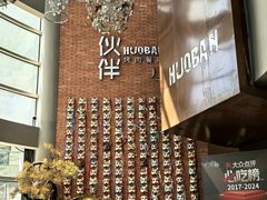 -神户赤童日式烤肉伙伴(东直门店)