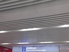 -郑州新郑国际机场-T2航站楼