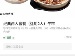 -大头椰·椰子鸡火锅(南宁万象城店)