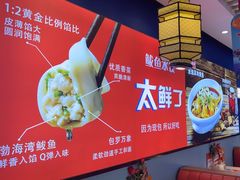 -渔家风味·鲅鱼水饺·央视展播·海鲜天津菜(开发区店)