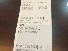 账单-老盛兴汤包馆(华灵店)