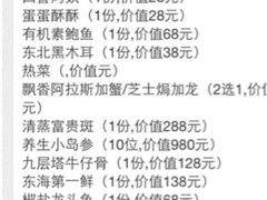 团购菜单-宝燕壹号(徐汇店)