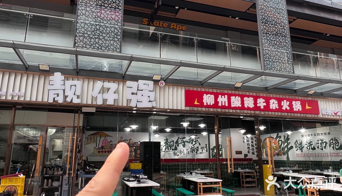 感谢柳州本地人带路！！味道真的很柳州…….