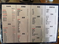 -贰重天冰煮羊自助火锅(东坝店)