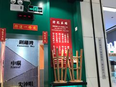 -孖记茶档·热腾茶餐(荔湾领展广场店)