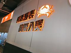 -胖哥俩肉蟹煲(梅溪步步高店)