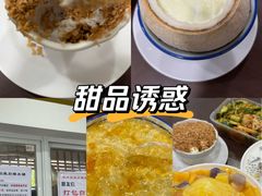 -水牛奶皇后糖水铺(深圳总店)