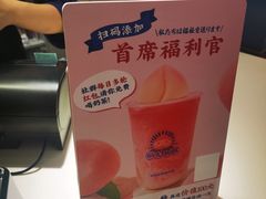 -和气桃桃(宏伊广场店)