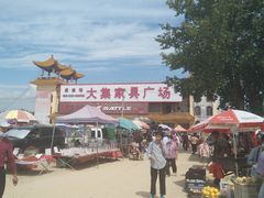 -牛头崖大集
