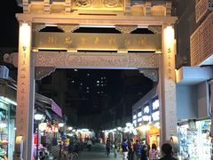 -八婆婆烧仙草(中山路店)