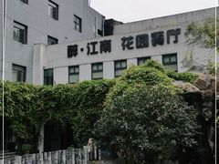 -千滋百味·醉江澜花园餐厅(街道口店)