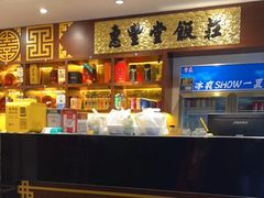 -惠丰堂饭庄·烤鸭·京味菜(西北旺·唐家岭店)