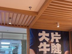 -马记永·兰州牛肉面(3019君尚店)