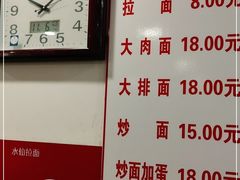-水仙拉面(水仙街店)