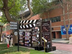 -西安电影制片厂