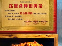 -甘家界牌柠檬鸭(青山店)