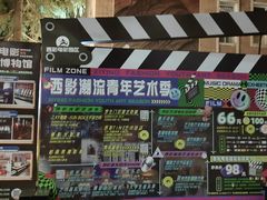 -西安电影制片厂