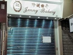 门面-珍妮曲奇聪明小熊(尖沙咀店)