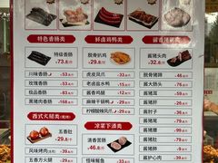 -净香园熟肉(北坦总店)