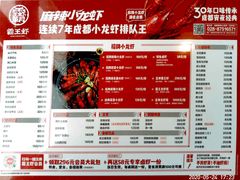 -霸王虾·小龙虾香辣蟹(玉林店)