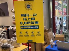 -BIGOFFS 超级折扣(仁恒伊势丹店)