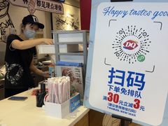 -DQ·蛋糕·冰淇淋(奥林匹克广场店)