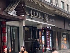 -魏家凉皮(博水商务大厦店)