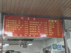 -旺泉餐饮店·清真牛肉面馆