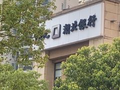 -湖北银行(东湖景园社区支行)