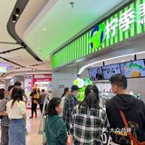 最后一天⚠️买一送一仅新街口这家店可以哦‼️
