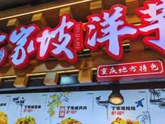 -周小亮丁家坡洋芋(全国总店)