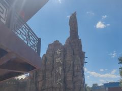 -华夏文旅西安度假区