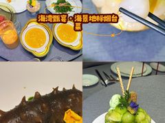 -渔港甄宴·海鲜·地标烟台菜(金沙滩店)
