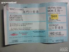 -澳门外港客运码头(轮渡站)