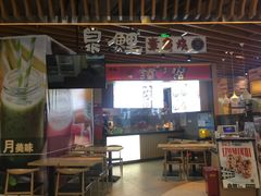 -泉鲤章鱼烧(互联宝地店)