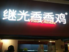 -上海尚嘉中心