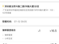 -麦当劳(华融店)