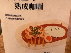 -CURRY YA 熟成咖哩專門店(深圳湾万象城店)
