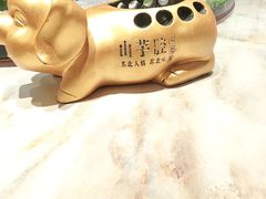 -山芋腔苏北菜(盐城滨海店)