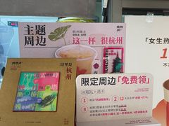 -炖物24章·顺时轻养茶(杭州大厦店)