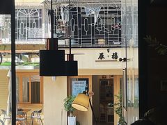 -Fuzzy Bistro 浮几韩餐·茶酒馆