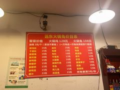 -中和远东火锅兔(老店)