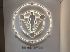 -常乐·对症推拿(深业上城第118分店)