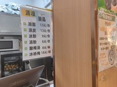 -护国寺小吃(新街口店)