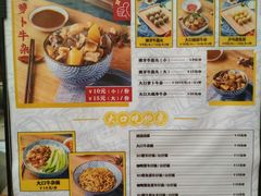 大口萝卜牛杂-大口九(东方广场店)
