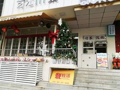 -靓蛙馆