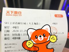-SFC上影百联影城(大上海4DX店)