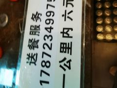 -李叁面馆(妇幼店)