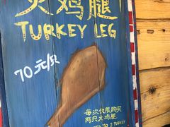 -迪士尼火鸡腿